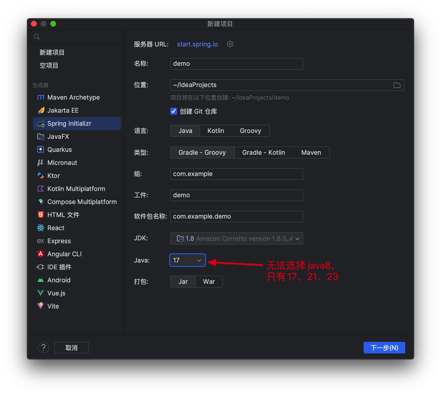 项目 SDK '1.8' 不支持所选版本的 Java 17。请选择较低版本的 Java，或设置较高版本的 SDK。  要下载其他 SDK，请点击 JDK 下拉列表