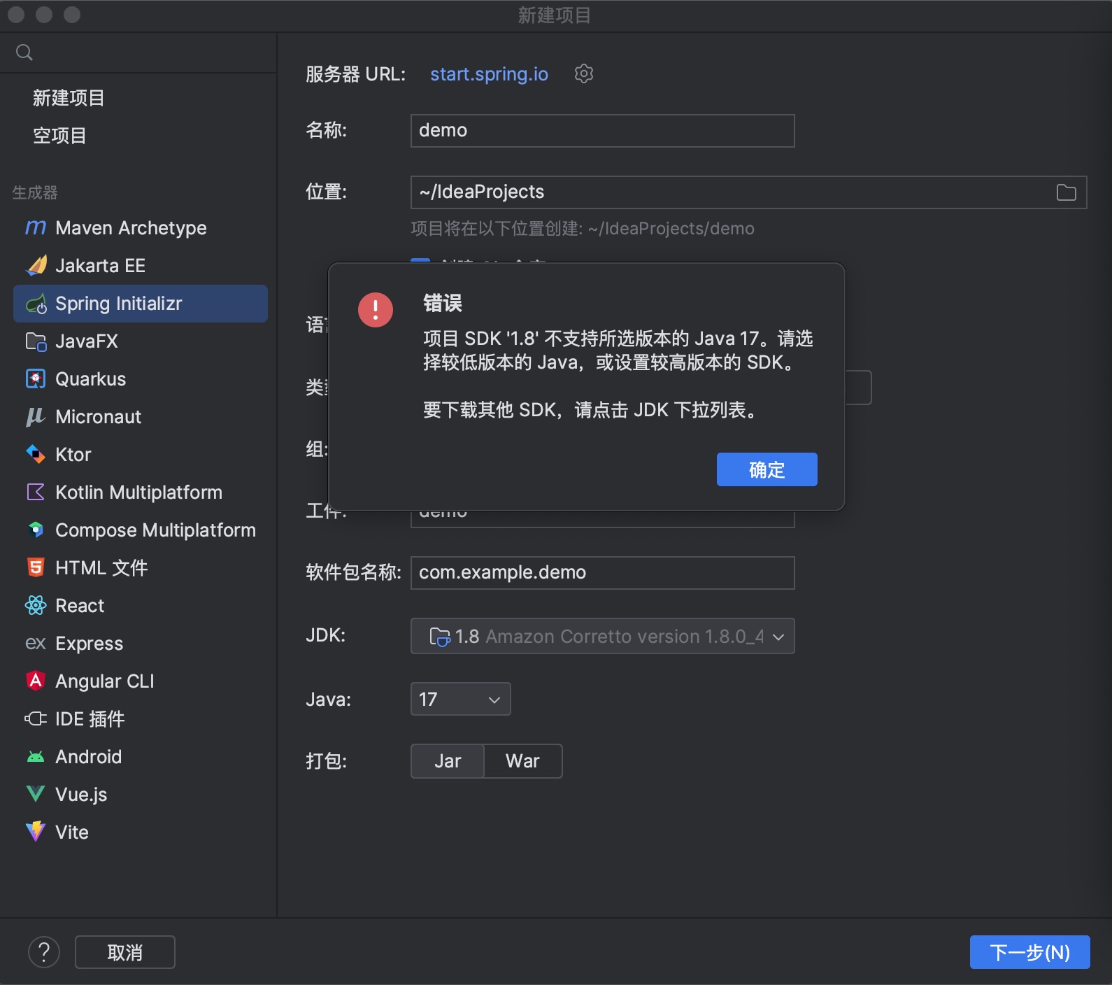 IntelliJ IDEA 2023版本使用Spring Initializer快速创建Spring Boot项目时Java只能选择高于17而无法选择java8的解决方案