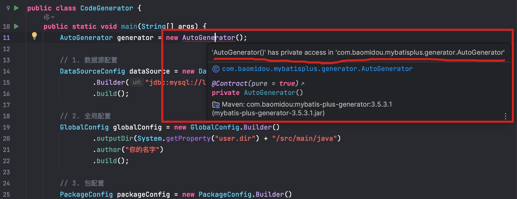 使用Mybatis-Plus AutoGenerator 代码生成器报错 'AutoGenerator()' has private access in 'com.baomidou.mybatis'